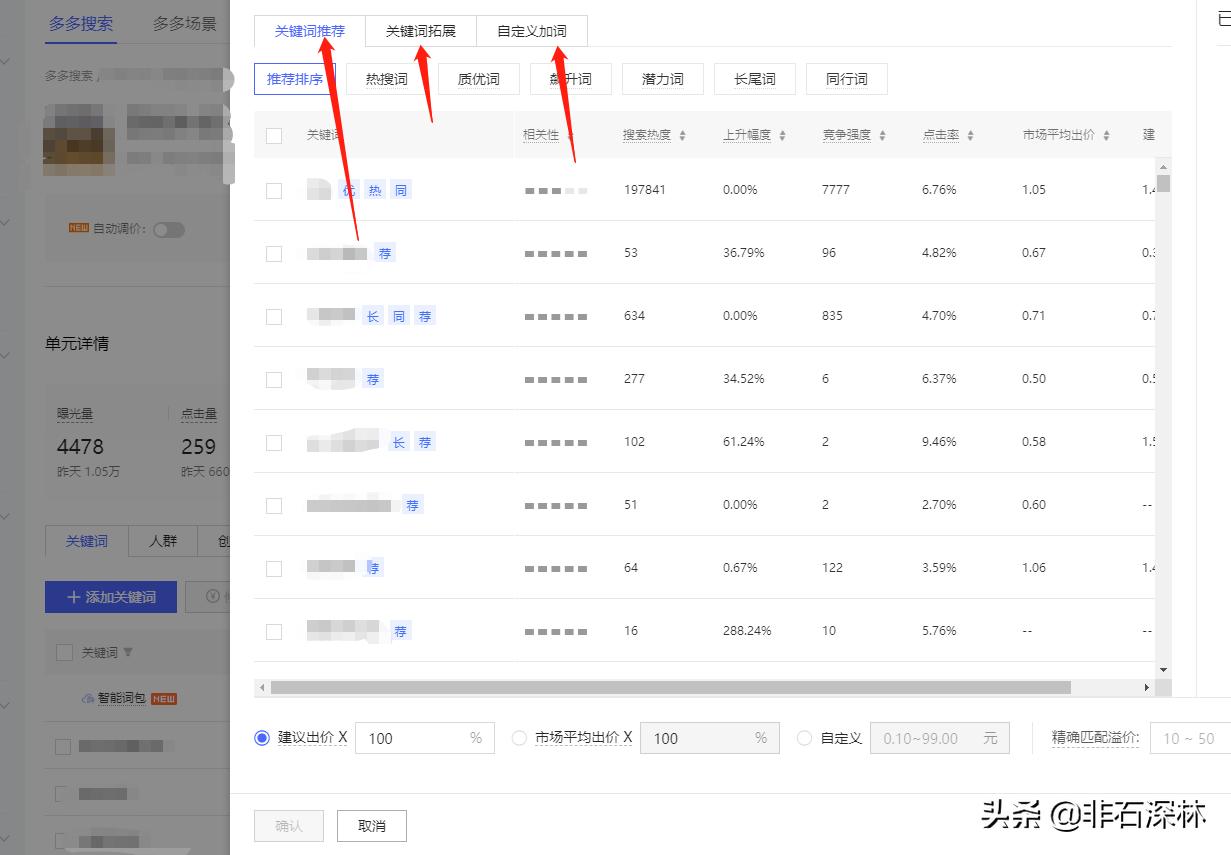 拼多多日销1000单,拼多多如何日销300单