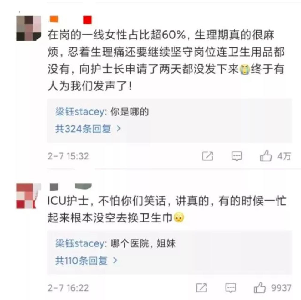 4万包卫生巾上热搜，在这场向一线女医务人员捐卫生用品的接力中，上海最早行动