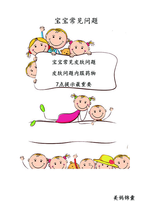 2个月宝宝湿疹怎么护理,宝宝脸上长湿疹怎么护理