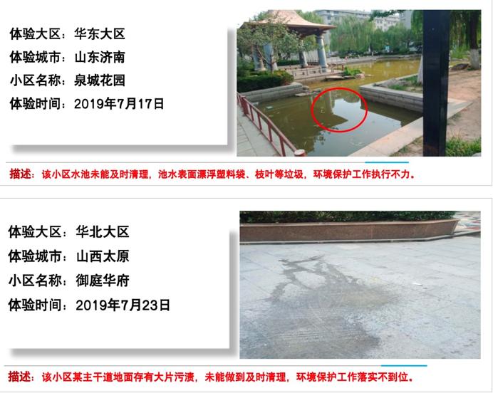 物业有权力监督成立业委会吗,中消协调查小区物业