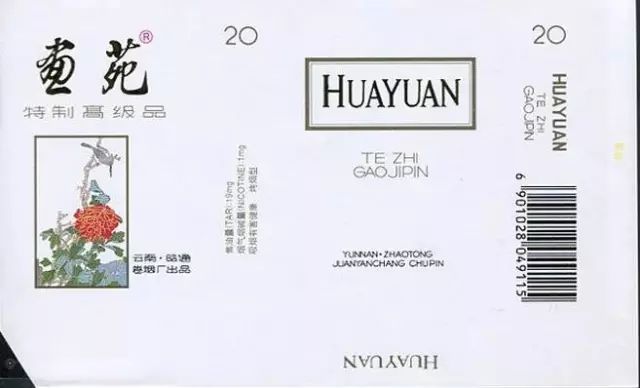 你有收藏烟标的习惯吗？收藏过哪些烟标？