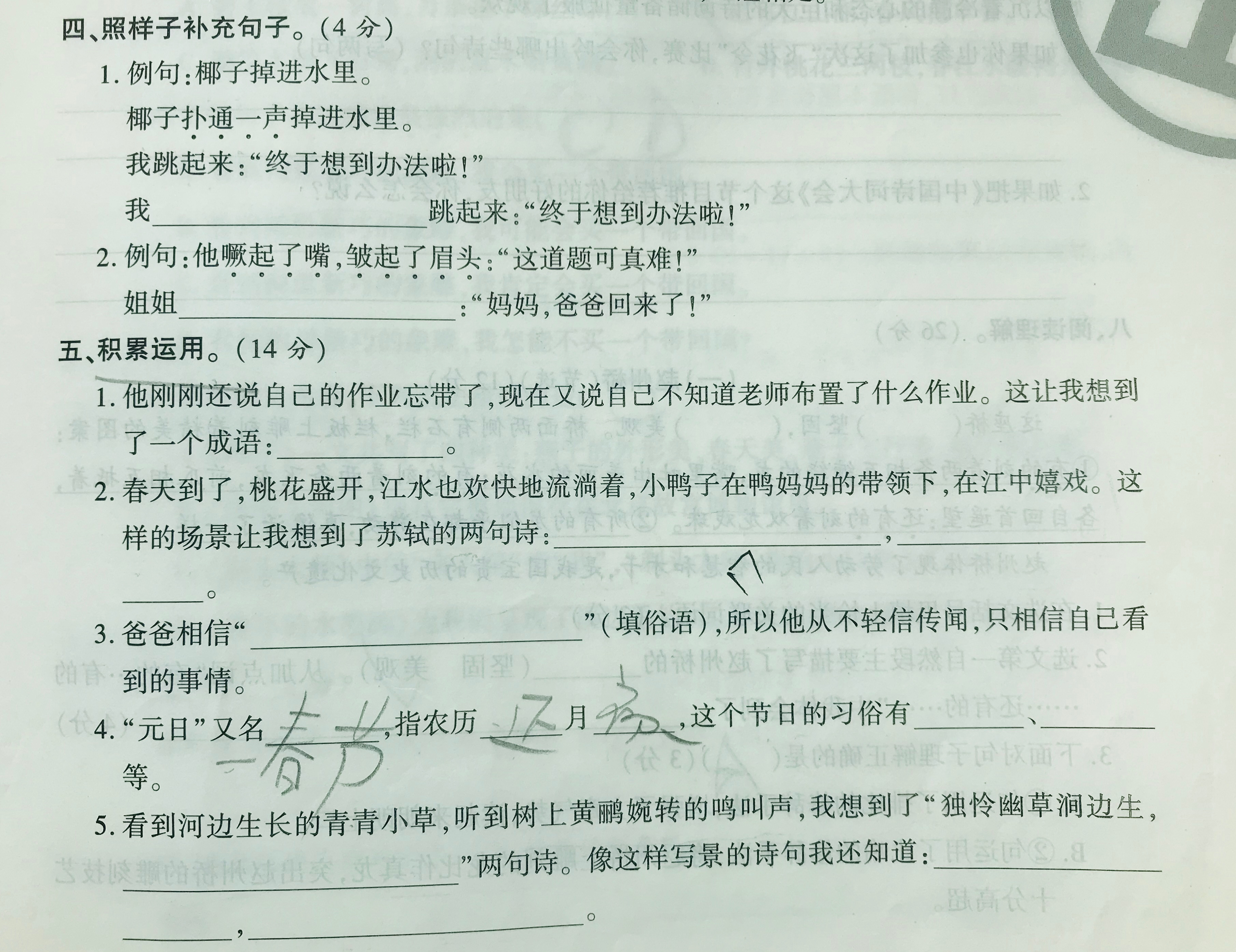 三年级语文期末重点必考题型,三年级语文期末复习重点必考背诵