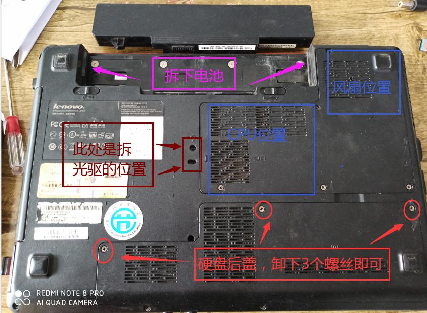 老联想加装固态硬盘教程,十年前老笔记本电脑更换固态硬盘