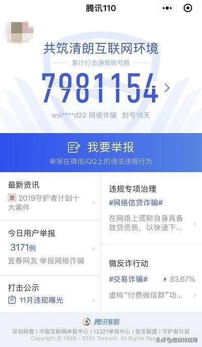小程序几款不错的实用小程序,腾讯出品的小程序款款实用
