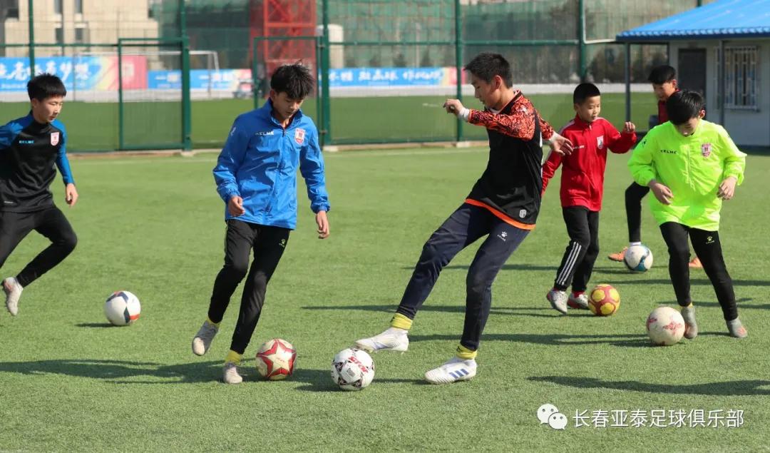 长春亚泰足球小将训练,吉林长春籍小将