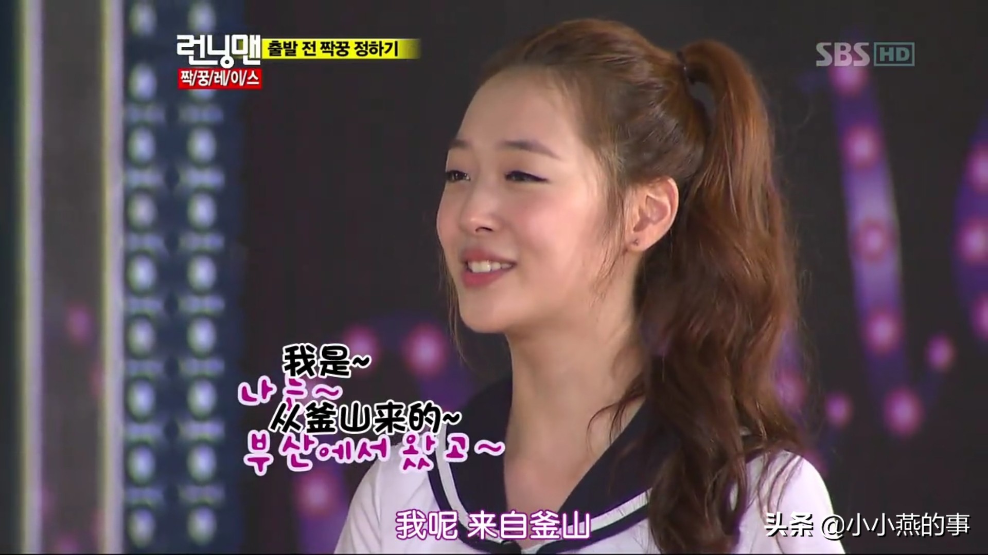 runningman具荷拉崔雪莉完整版,崔雪莉的眼神