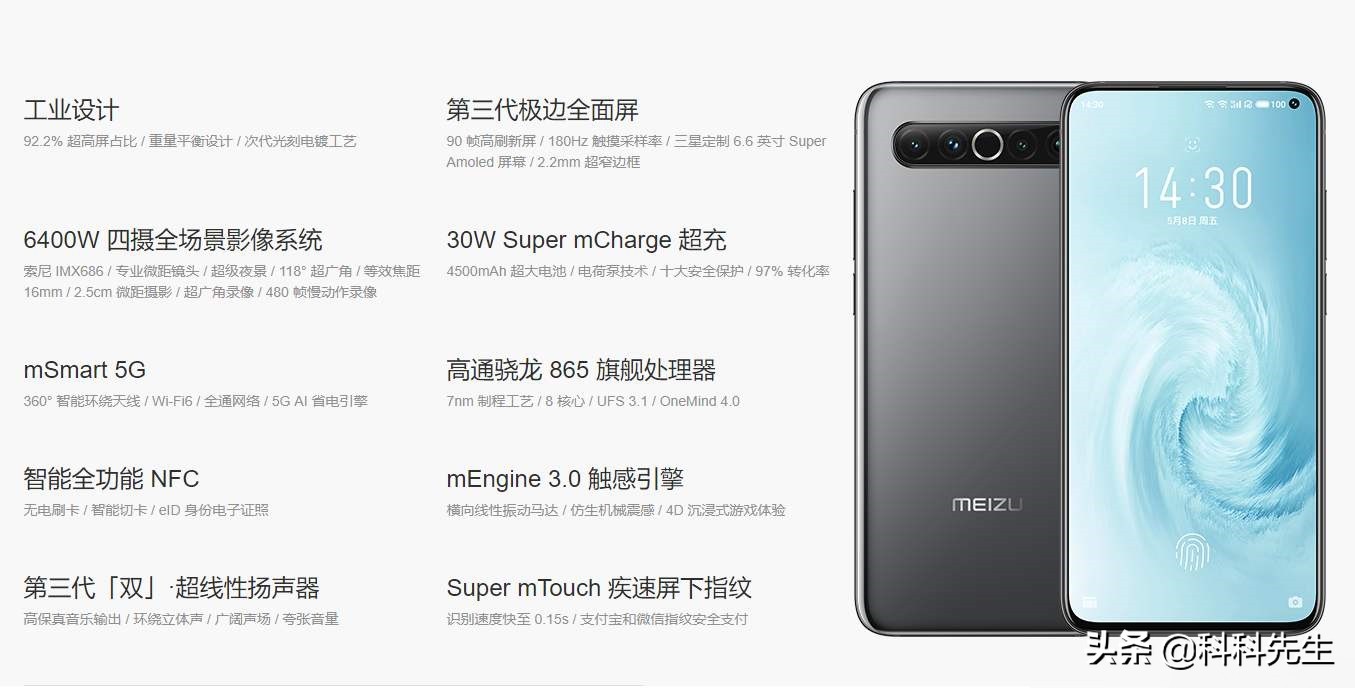 魅族17还能再次重回巅峰吗,魅族17是魅族最后的巅峰吗