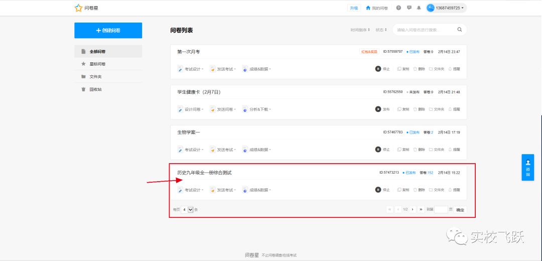 问卷星怎么人工阅卷主观题,问卷星阅卷评分页面