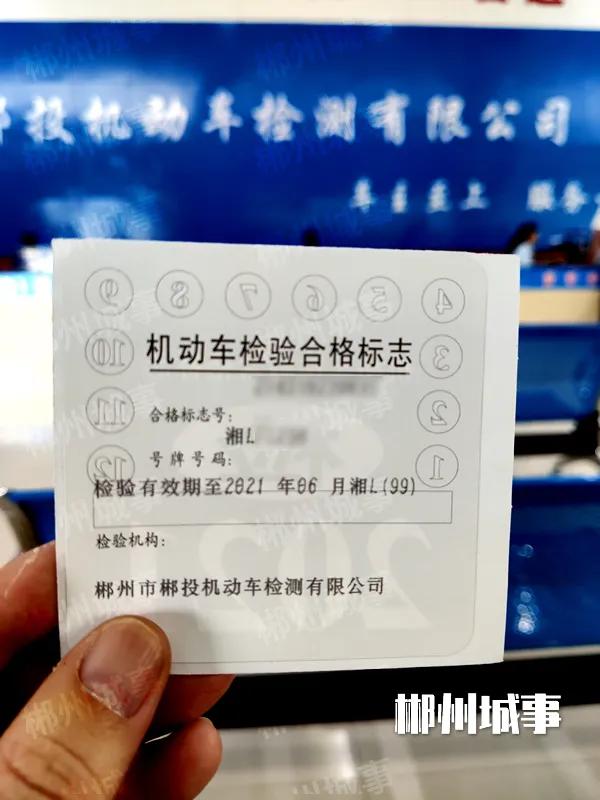 郴州满6年机动车年检,郴州汽车年检要多久