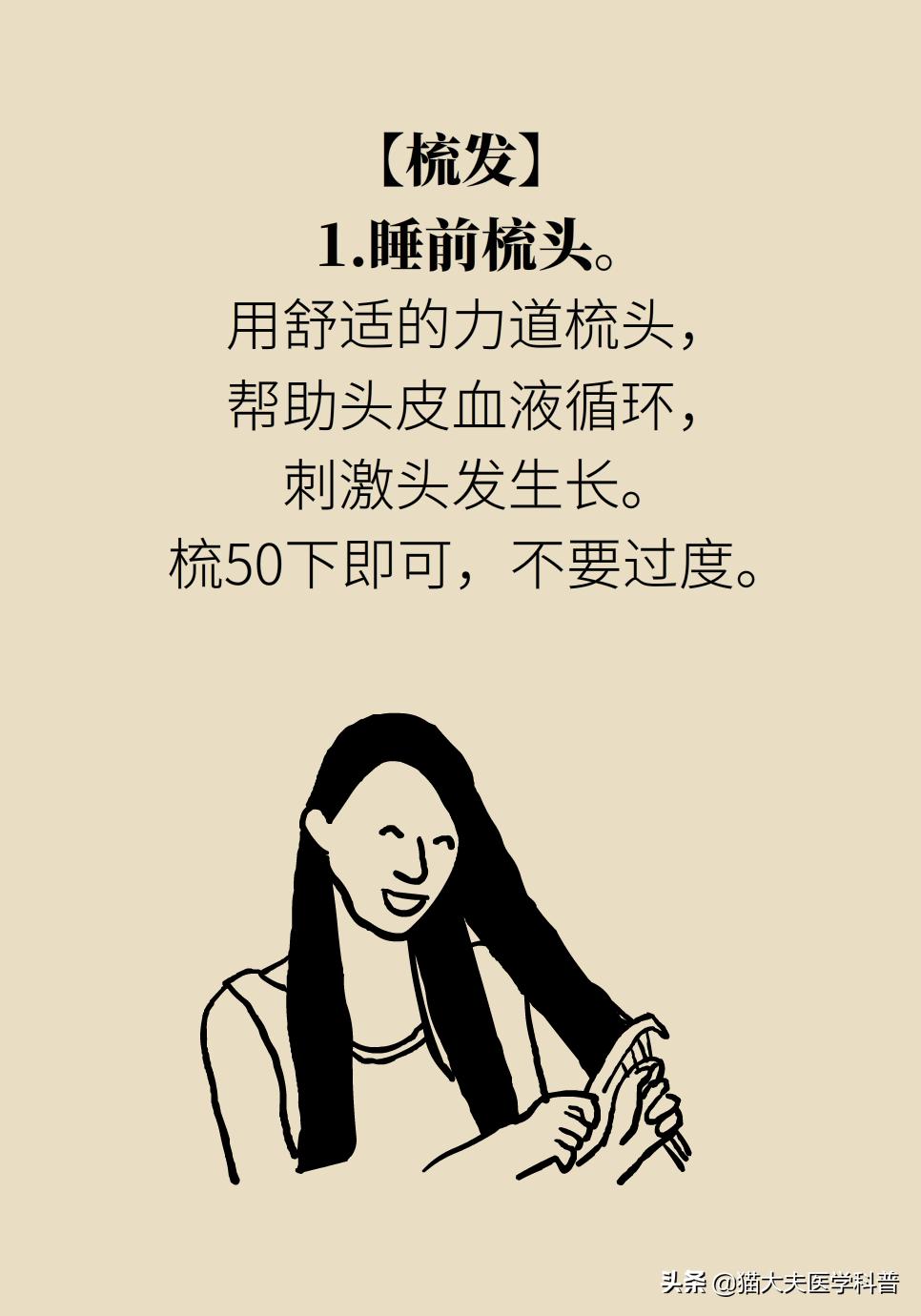 男人到中年头发越来越少怎么补救,头发少怎么办教你一招搞定