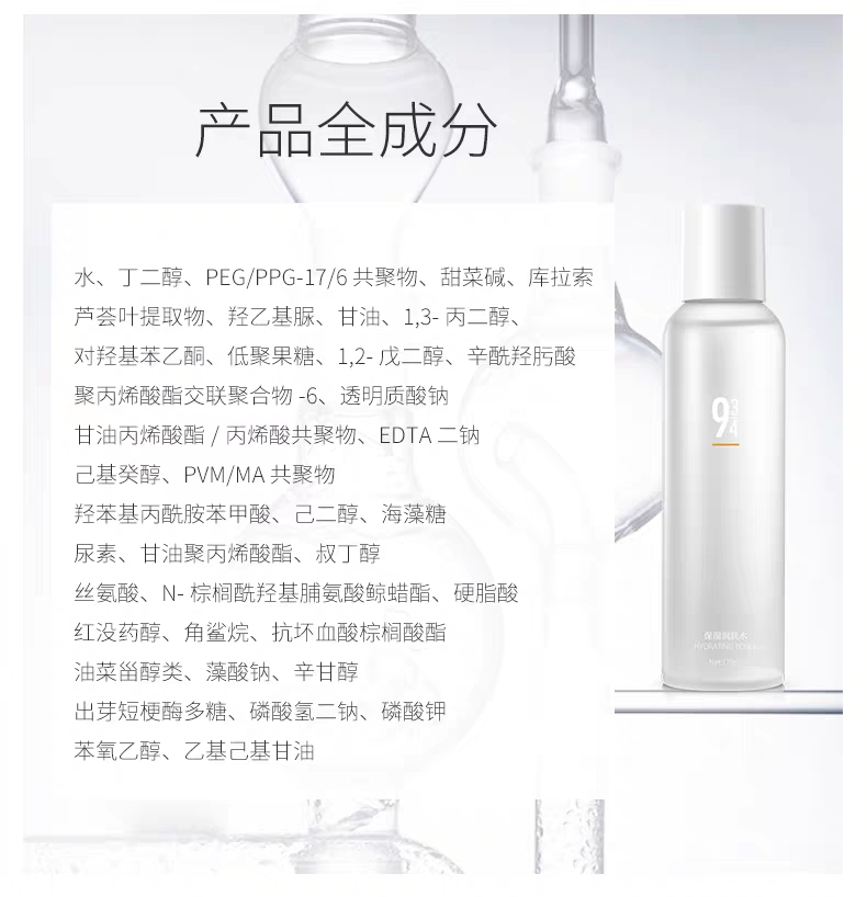 国货最好用的清爽型爽肤水,性价比高的爽肤水十大品牌