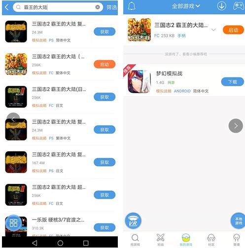 三国志2霸王的大陆,霸王的大陆三国志2技巧