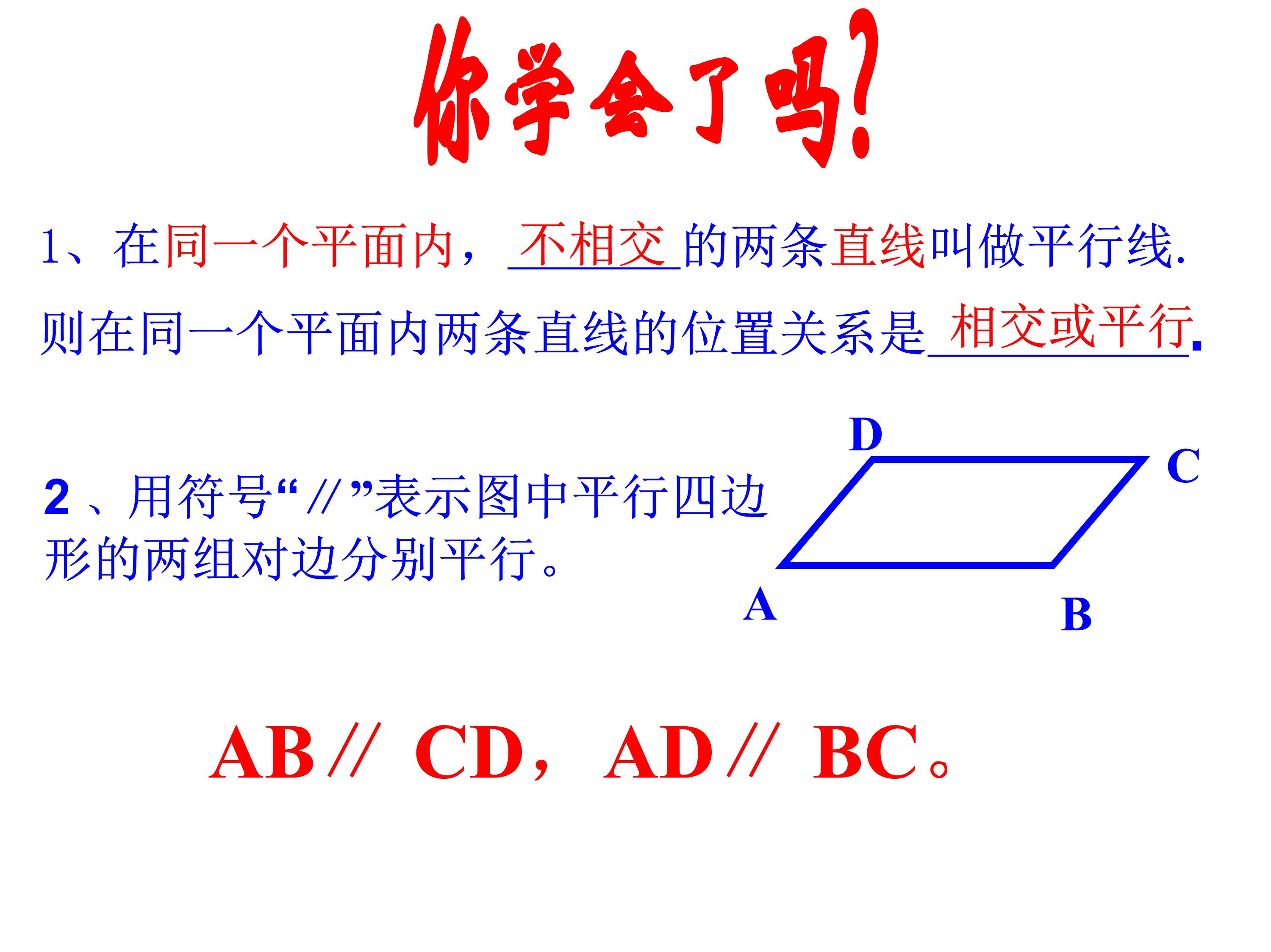 垂直线与平行线数学思维导图,数学思维导图垂线与平行线内容