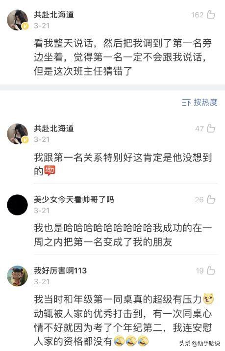 作为老师如何对待差生,老师对差生的区别对待