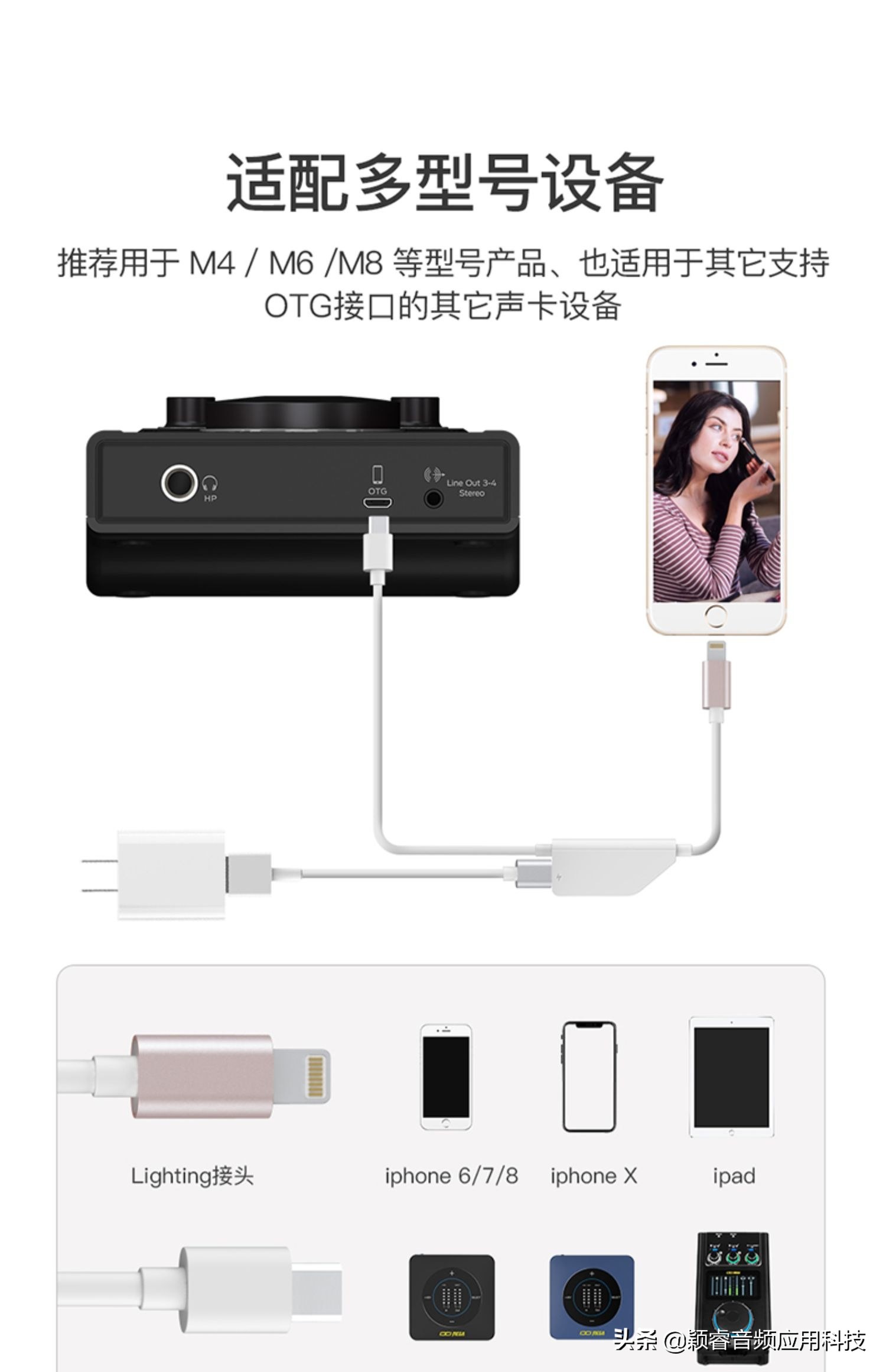 怎么提高手机声卡直播音质,声卡知识大全