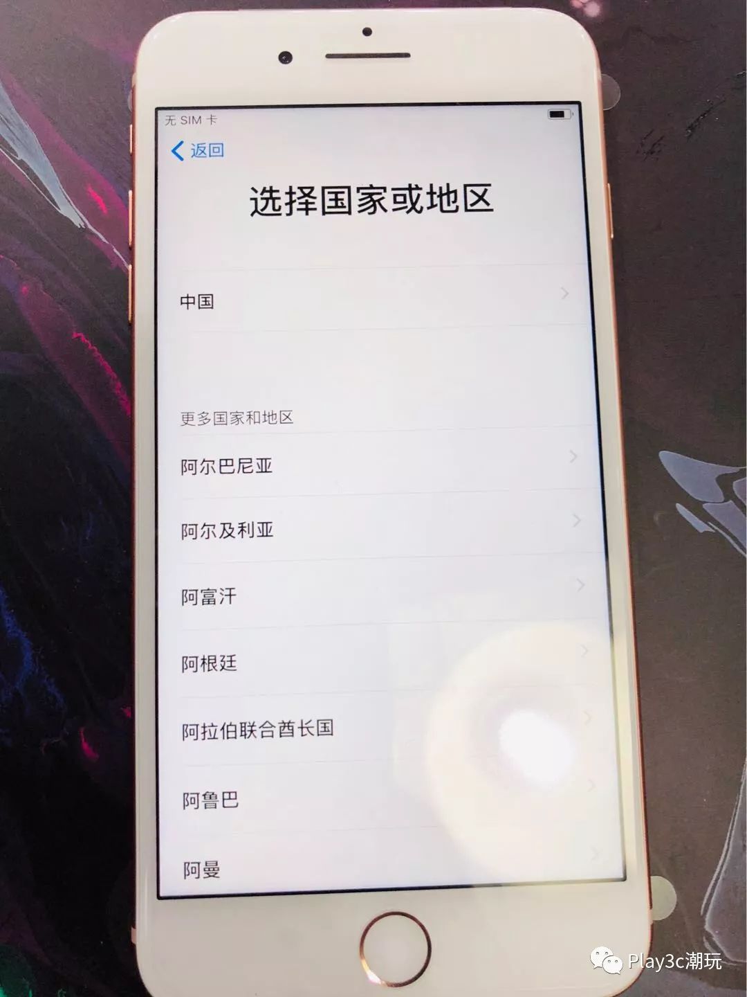 一台iPhone应该如何正确被激活?