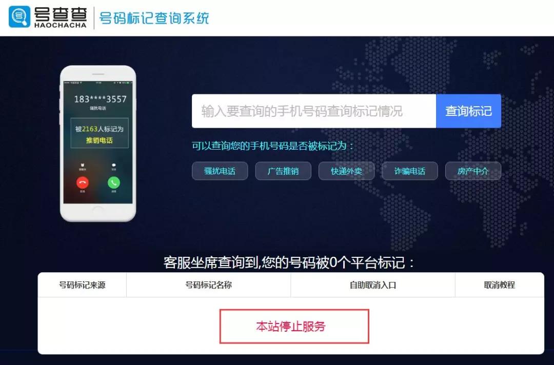 我手机号被标记骚扰电话怎么消除,电话被人为标记骚扰电话怎么取消