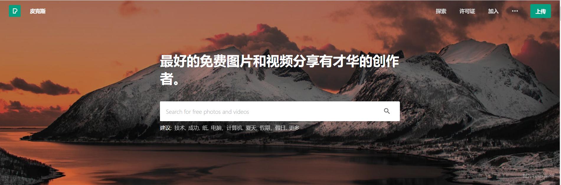 正版图片网站推荐,免费正版windows网站