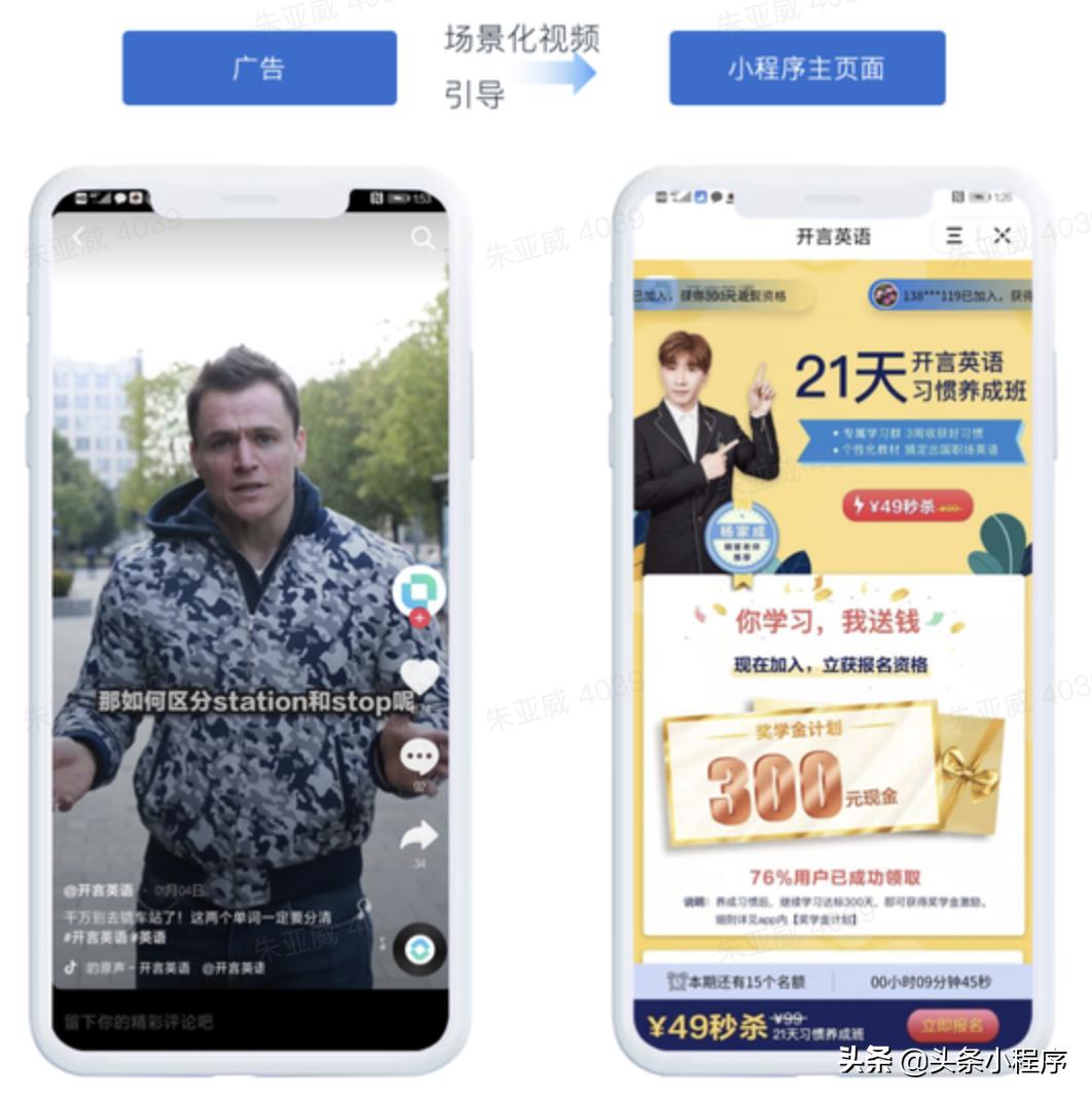 如何玩转抖音小程序-起量宝典