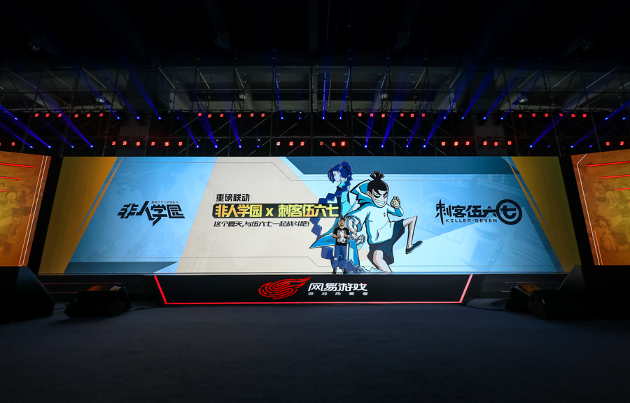 2014年网易游戏大唐无双发布会,网易2019年出的游戏