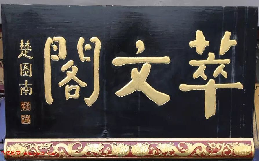 北京琉璃厂书法,琉璃厂书法字迹