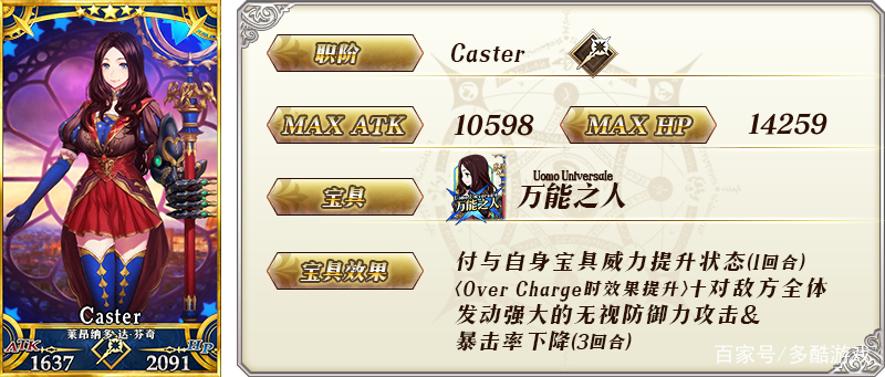 达芬奇赝作活动攻略,fgo达芬奇赝作活动攻略