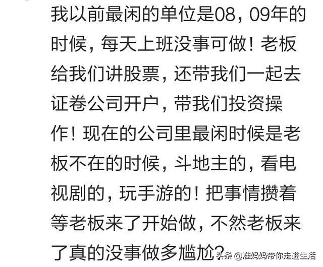 工作太闲可以做点什么事情,工作太闲了怎么办