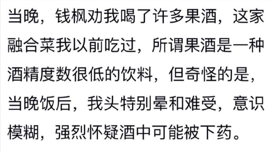 钱枫绯闻女星,钱枫和两个美女相亲