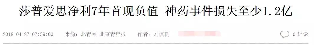 权健的结局,权健背后的故事