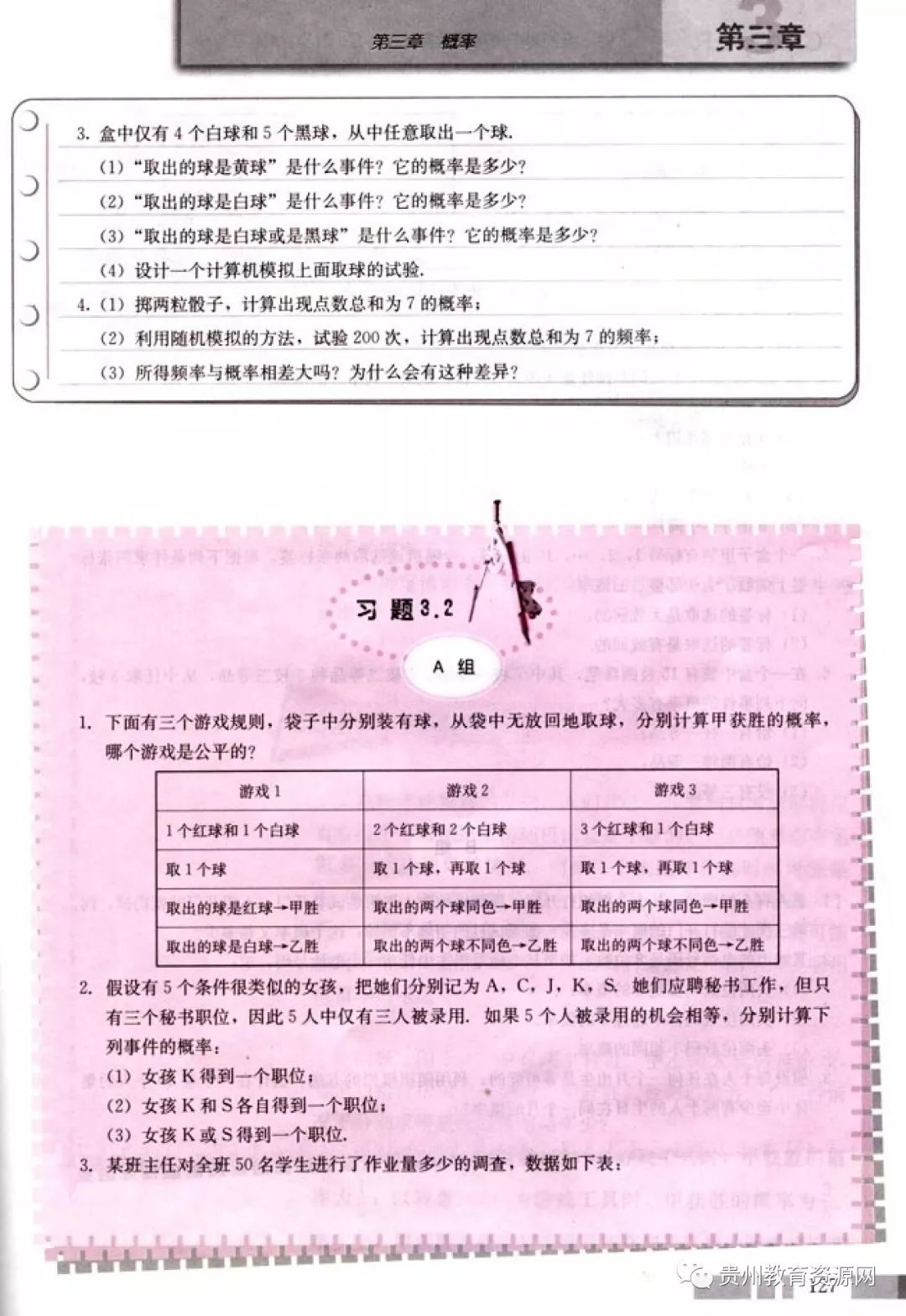 高中数学人教版电子课本,人教版高二数学必修3电子课本