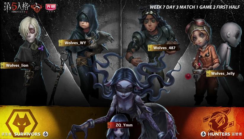 第五人格ivl联赛视频,第五人格ivl联赛