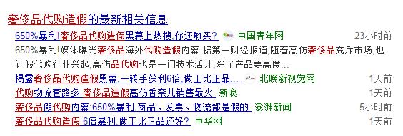 奢侈品平台寺库的现状,寺库奢侈品电商困境