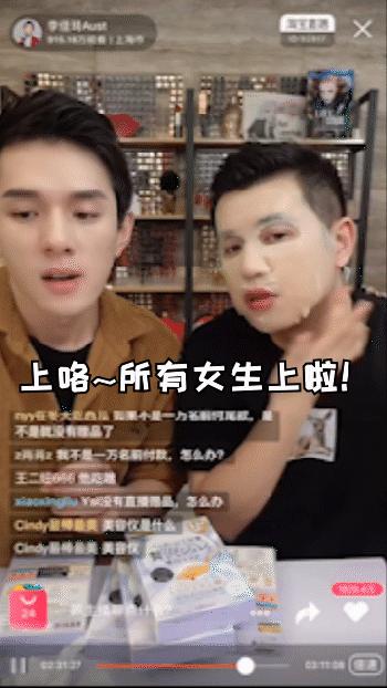 在李佳琦直播间学到的营销学