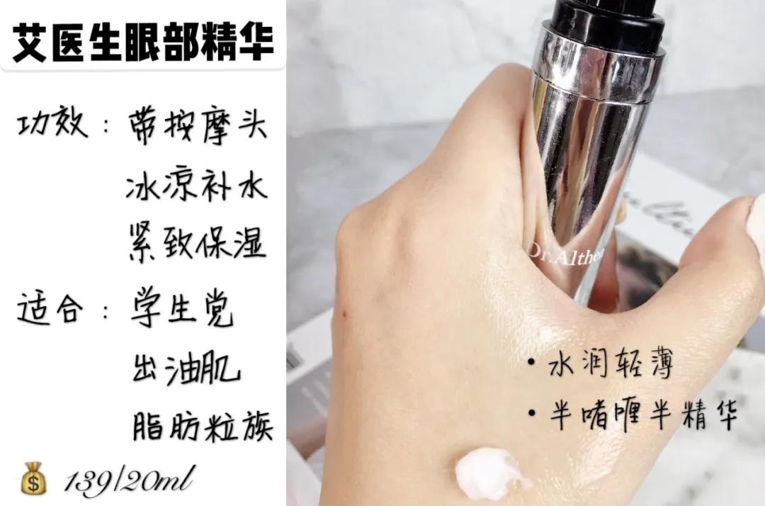 热门十大口碑最好的眼霜,十大口碑眼霜推荐