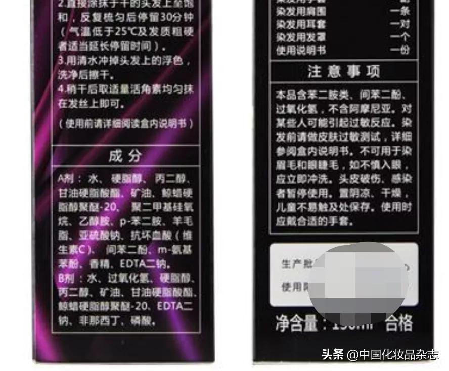 染发剂成分安全排名,最新不合格染发剂曝光