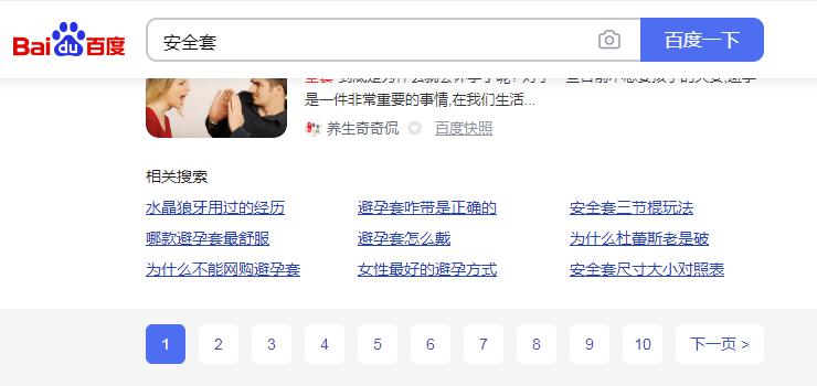 为什么杜蕾斯那么贵,杜蕾斯和普通的有啥区别