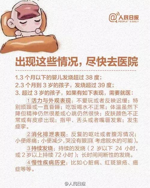 小儿发热灌肠好不好,小儿发烧灌肠有损害吗