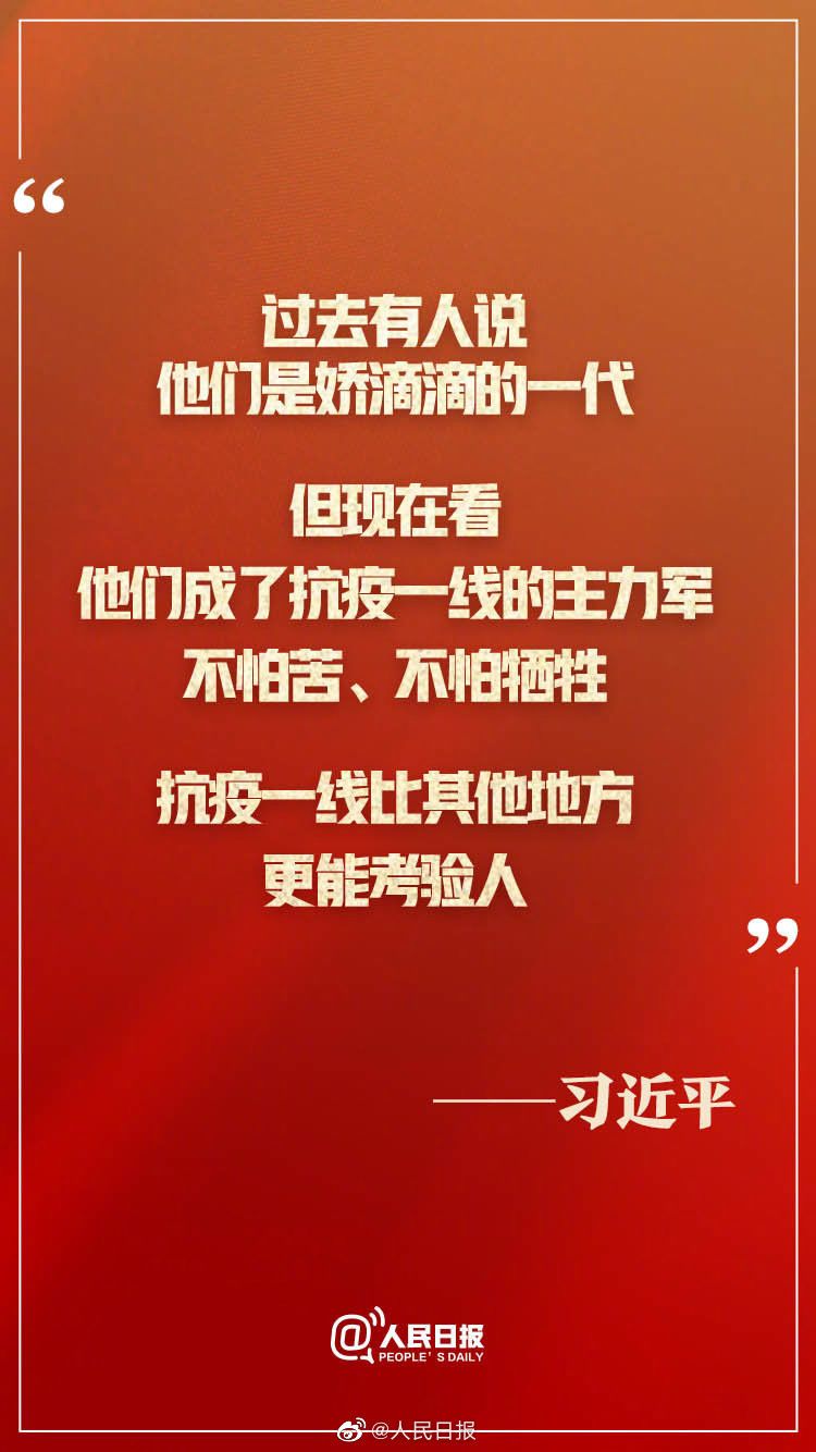 90后、00后，看看总书记对你们如何评价