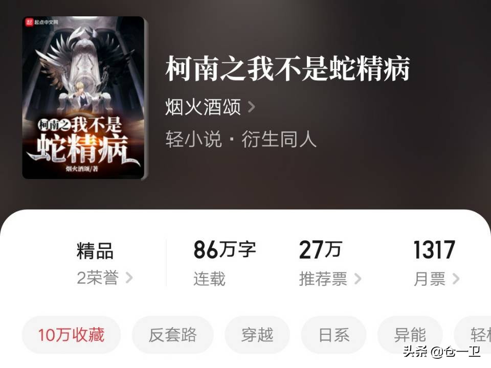 柯南脑洞突破天际,柯南脑洞小说