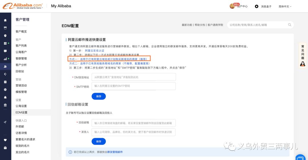 怎么在阿里巴巴国际站做访客营销,阿里巴巴国际站怎么营销访客