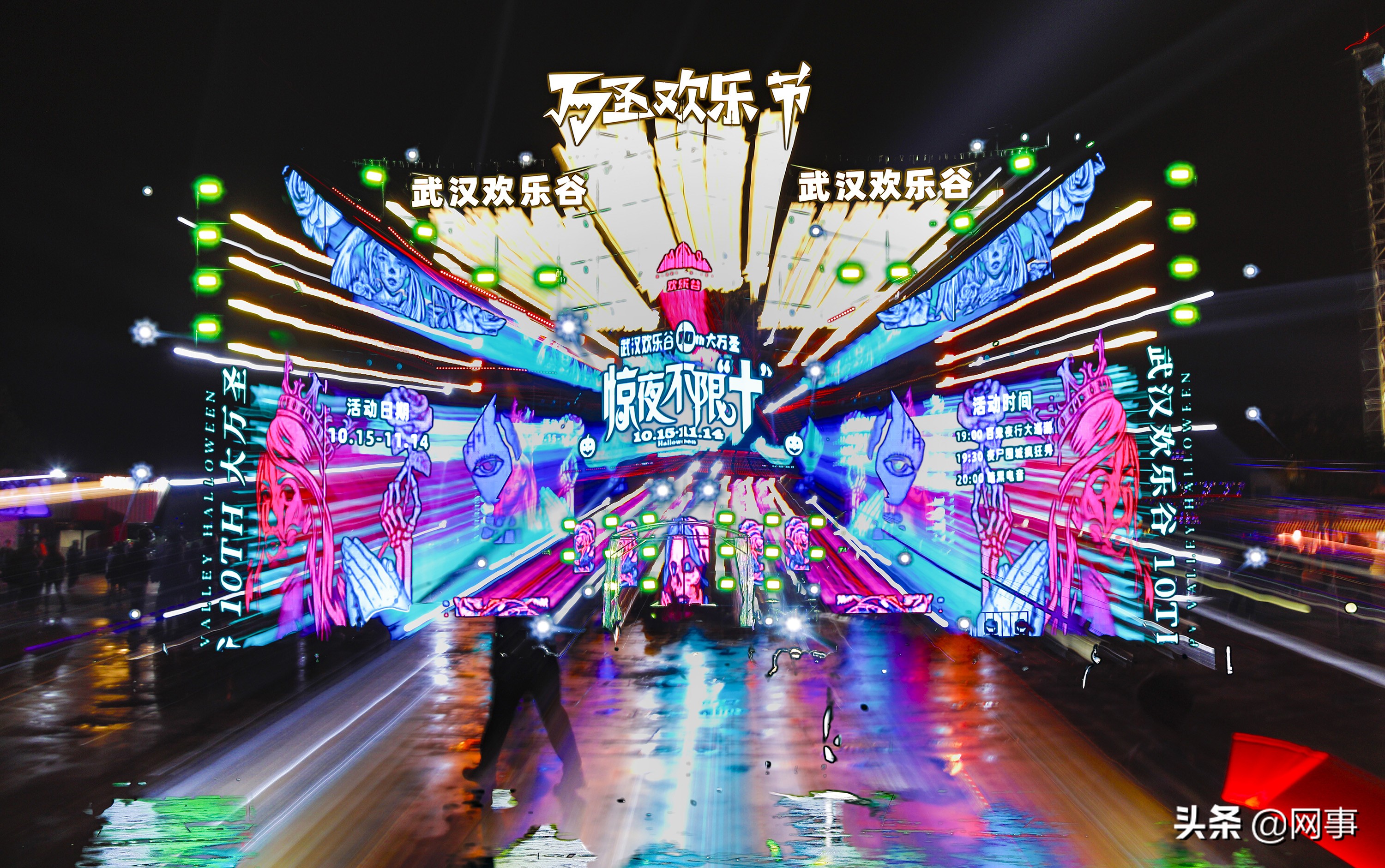 武汉欢乐谷夜场几点开始几点结束,武汉欢乐谷电音节