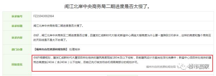 不得新建500米以上超高层建筑,不得新建500米以上的大楼