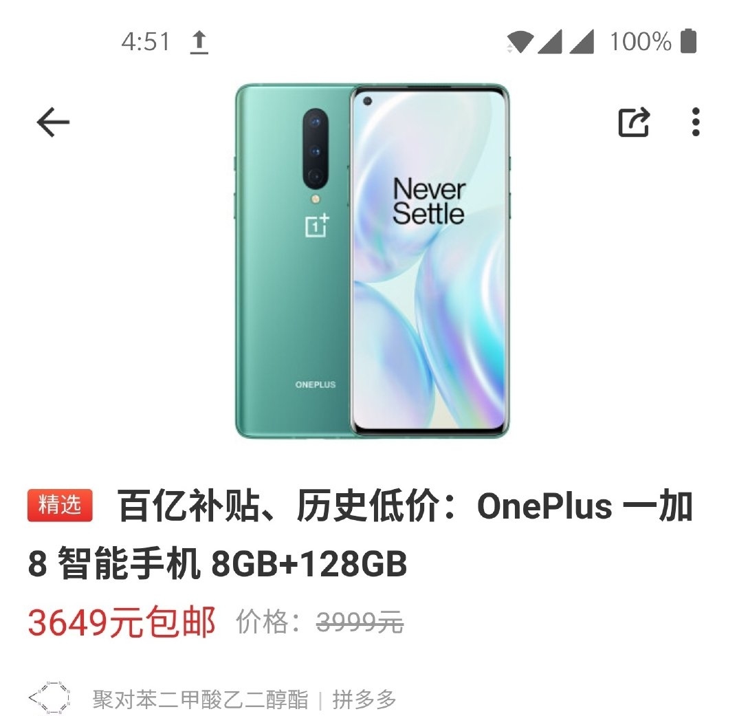 一加8新旗舰机,一加8骁龙865还能再战几年