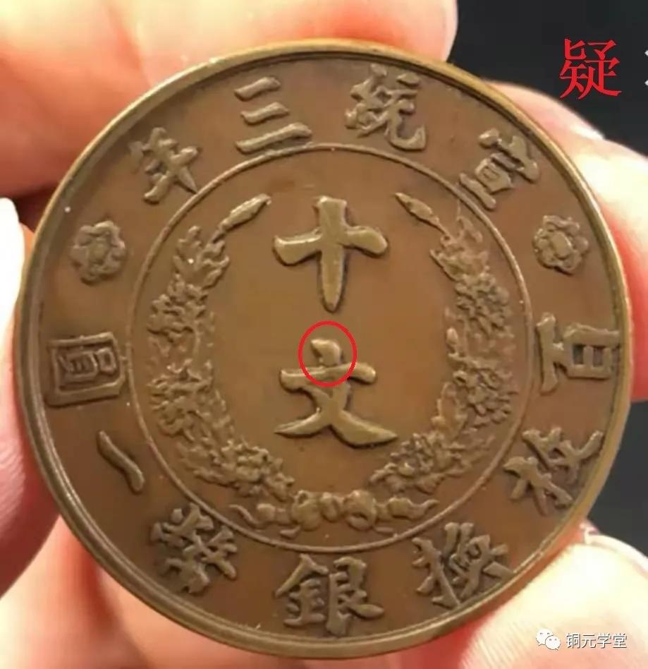 铜钱铜元能捡漏吗,怎样才能捡漏铜元