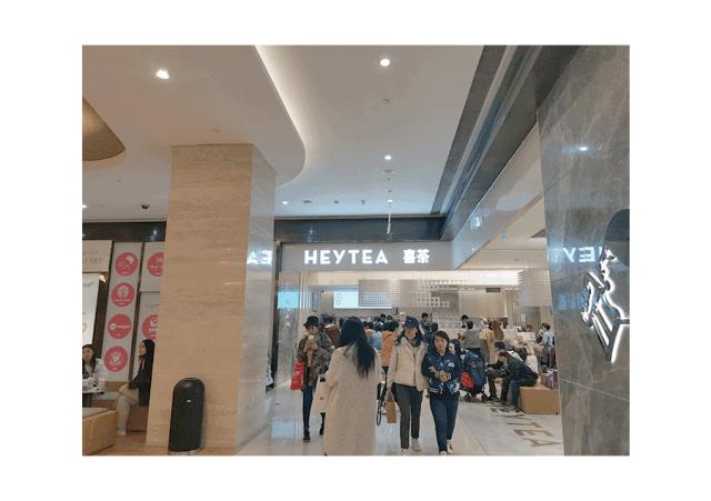 奶茶店开喜茶,喜茶奶茶店分析