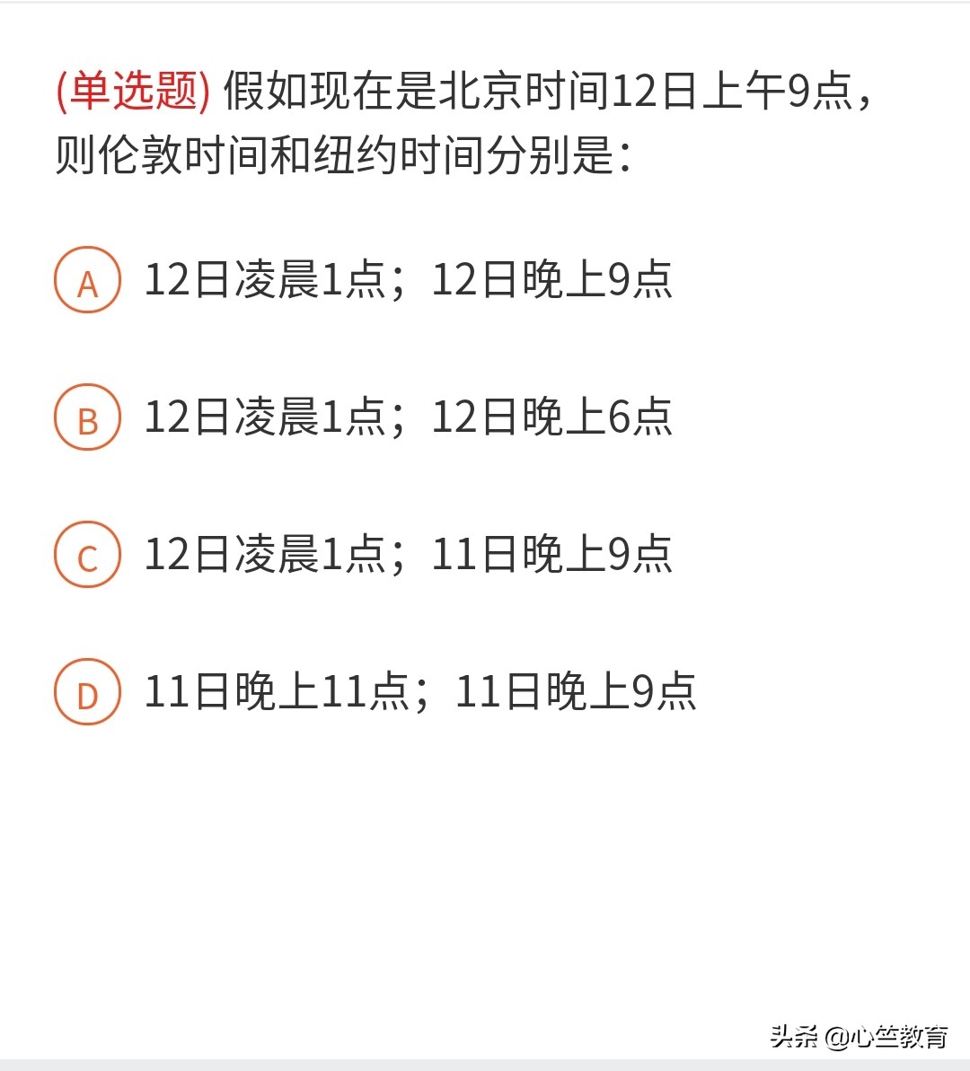 公务员考试应知应会500道常识题,常识题公务员考试