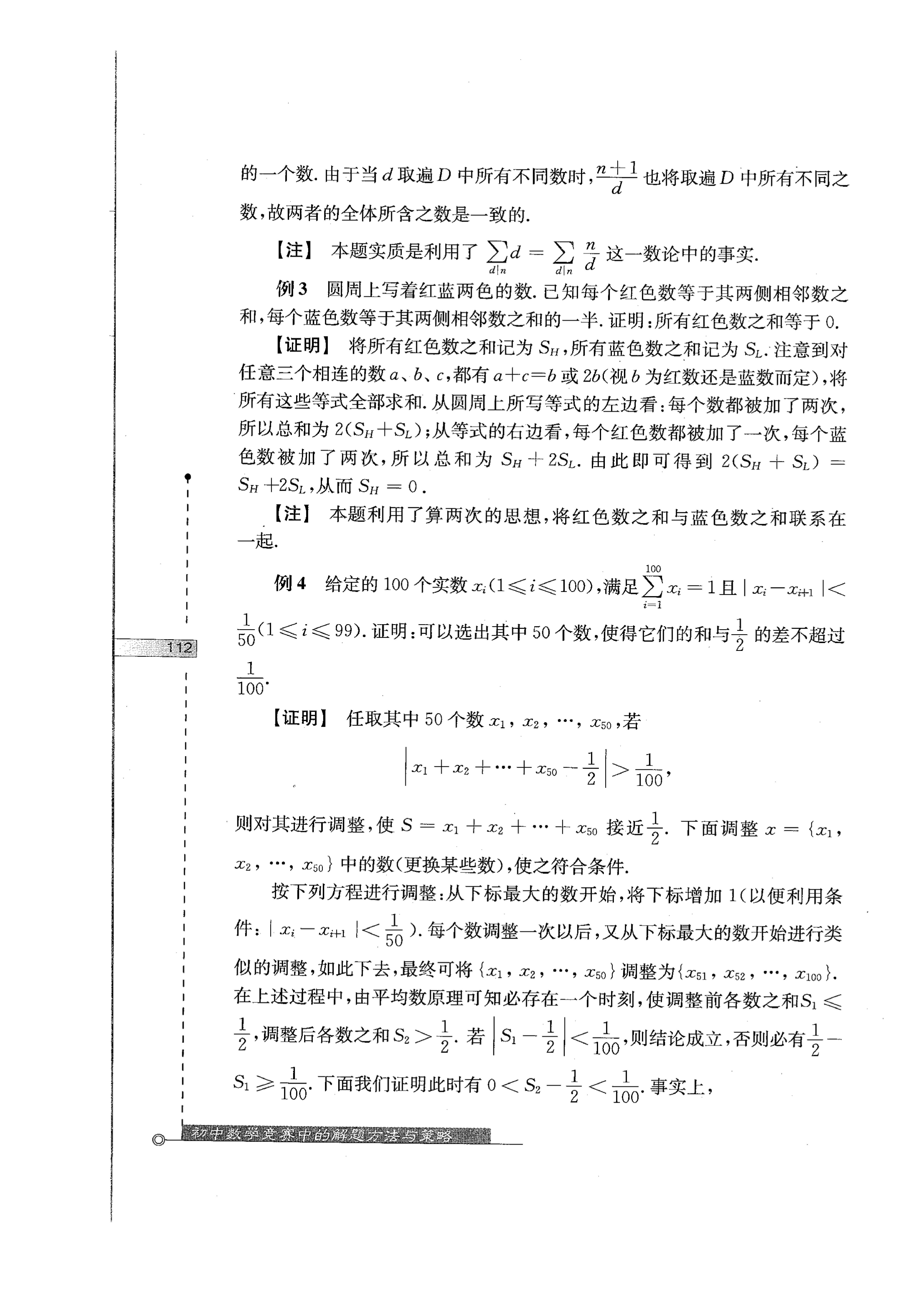 初中数学竞赛教程解题手册7年级,法国初中数学竞赛解题技巧