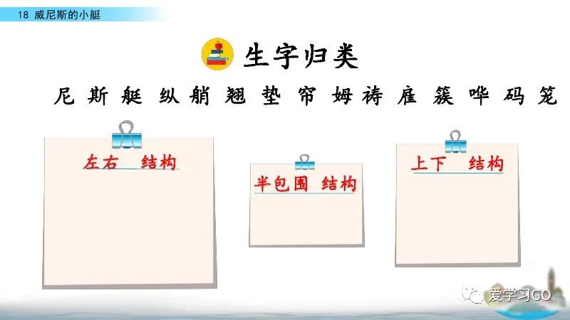 五年级下册威尼斯的小艇朗读视频,部编版五年级下册威尼斯小艇讲课