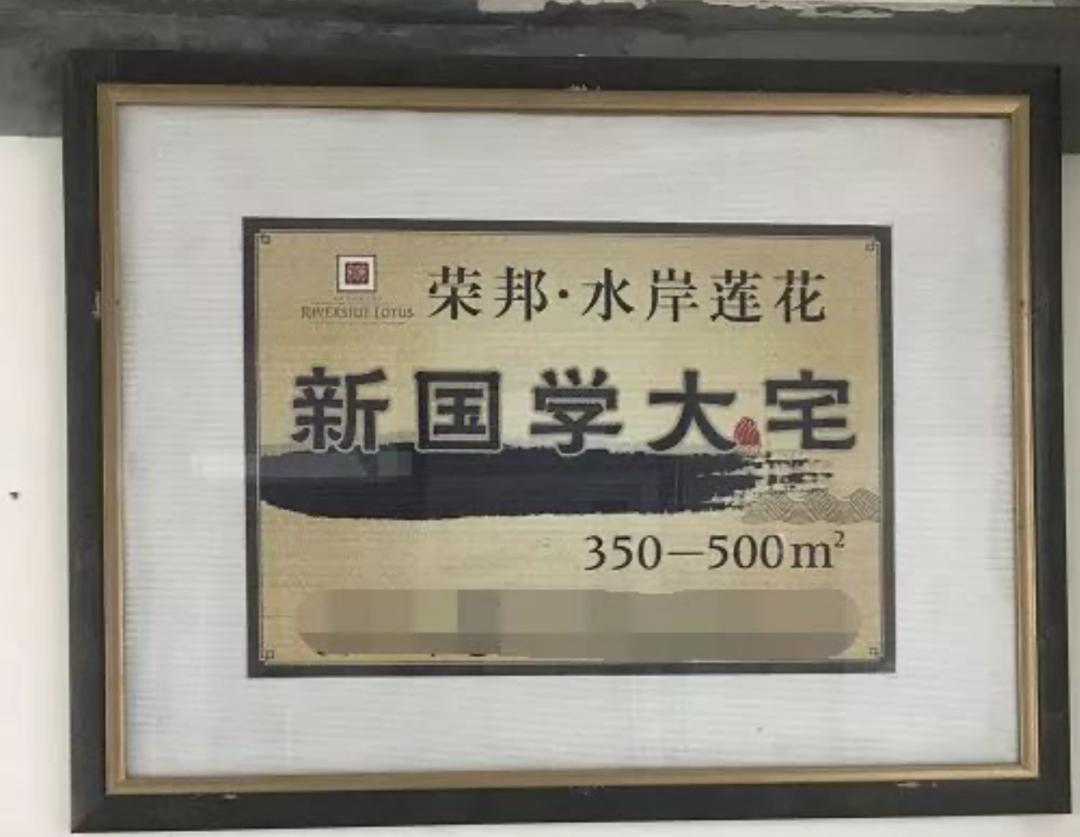 杭州十大烂尾楼盘,杭州烂尾倒挂楼盘