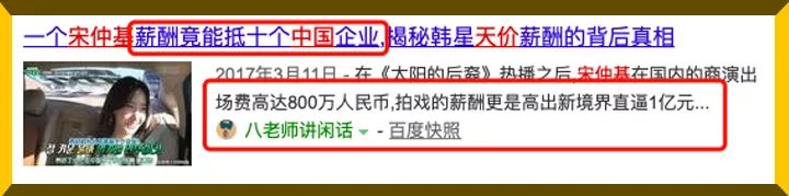 因为辱华跪地道歉的韩星,韩星被霸凌